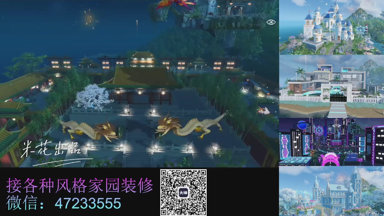家园装修