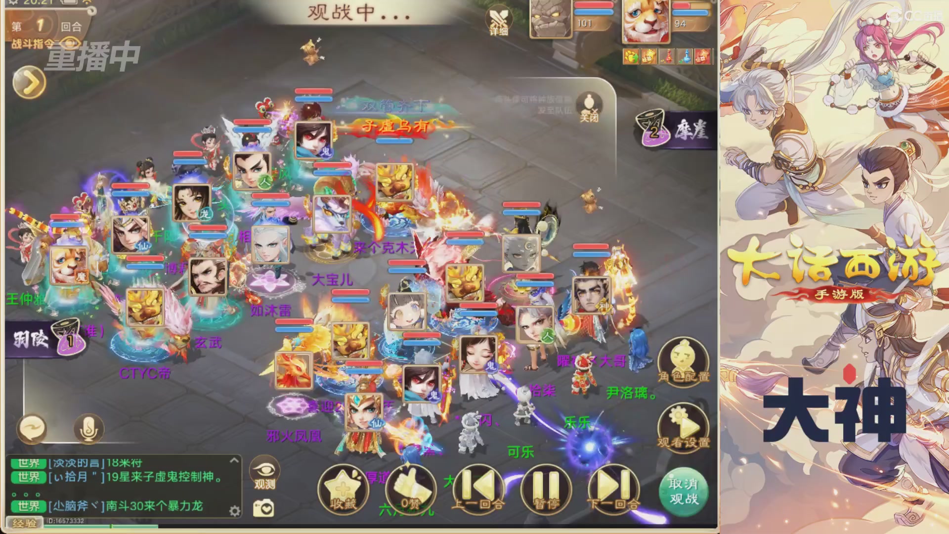 【重播】特别节目—水陆大会