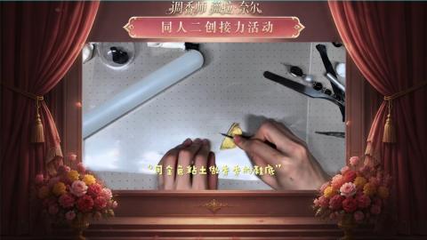 大神第五同人二创