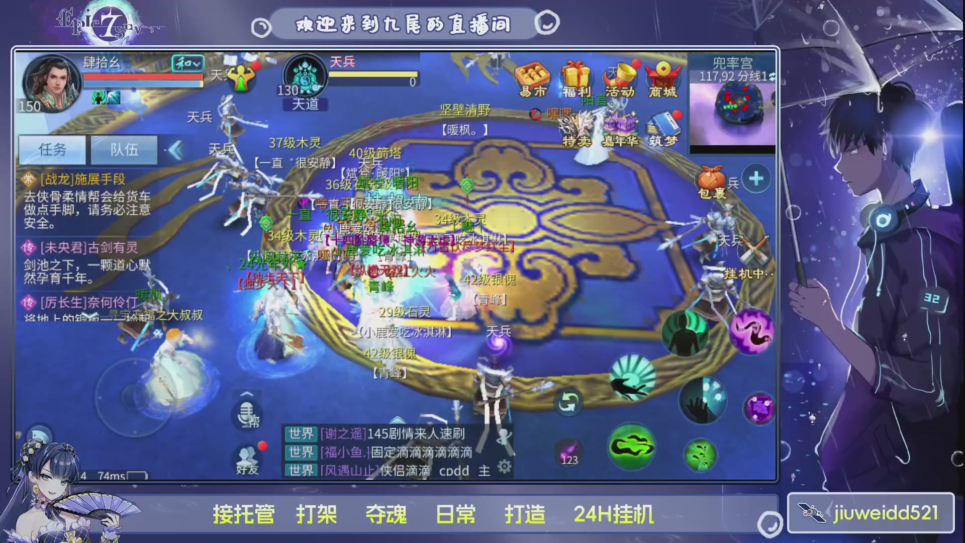 新人主播接托管