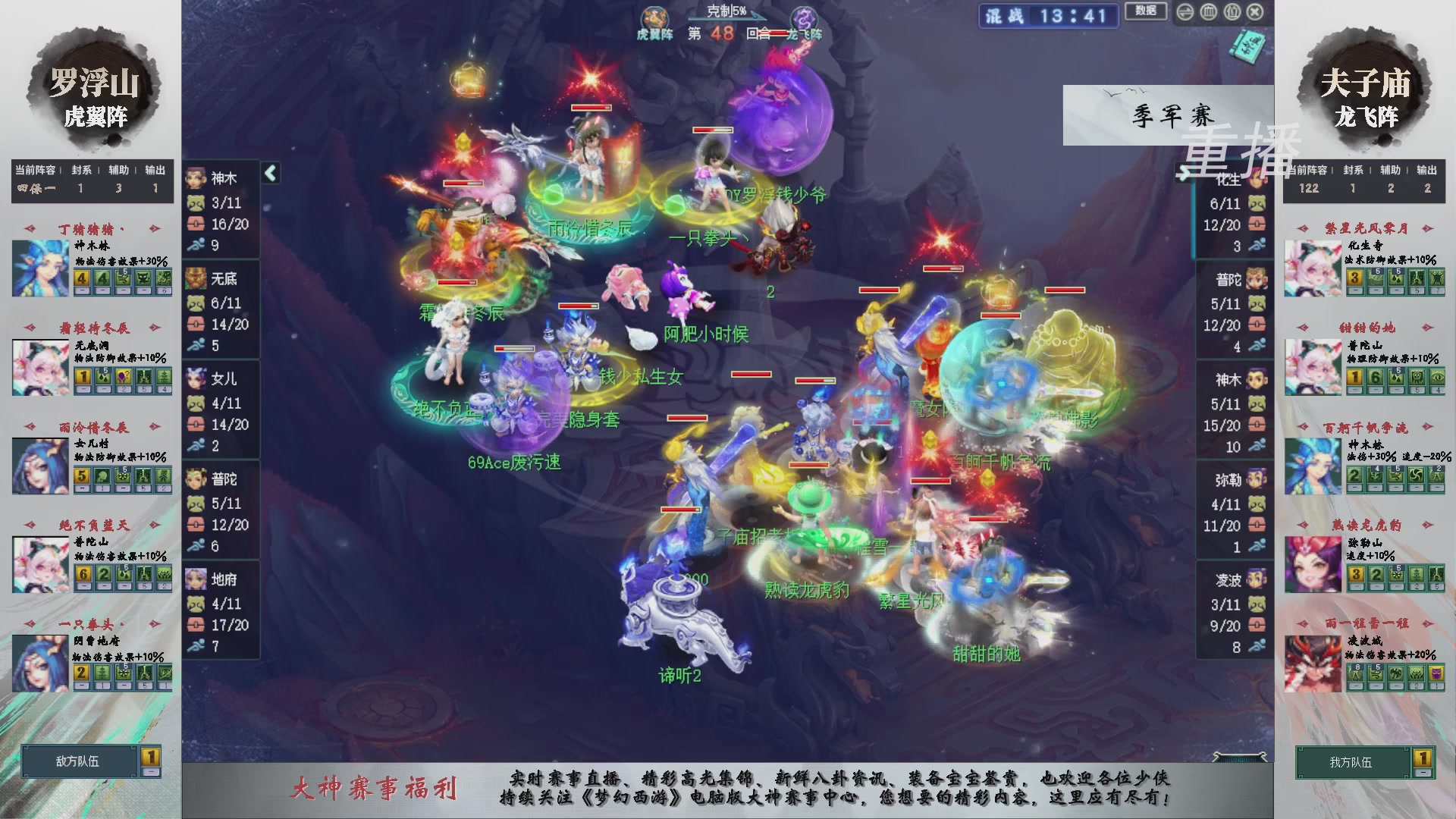 【重播】第241届武神坛-淘汰赛