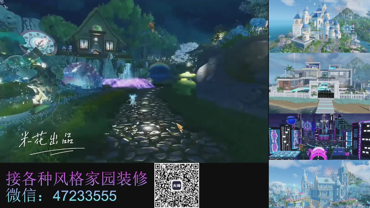 家园装修