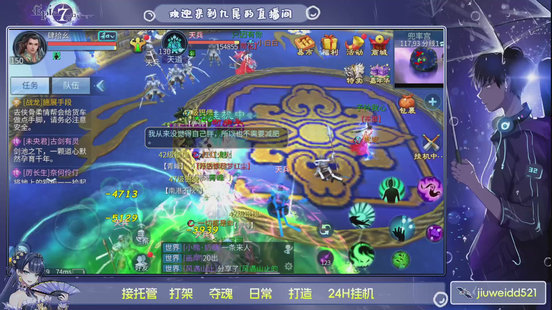 新人主播接托管