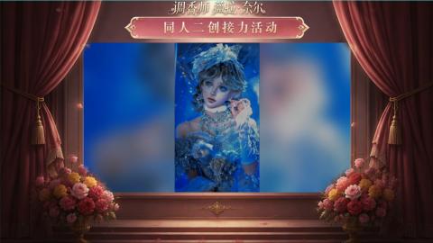 大神第五同人二创