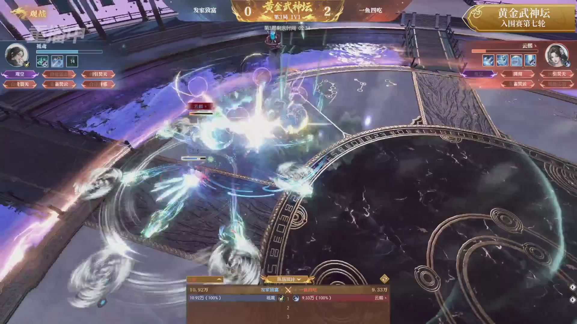【重播】逆水寒黄金畅玩服首届黄金武神坛积分赛&入围赛