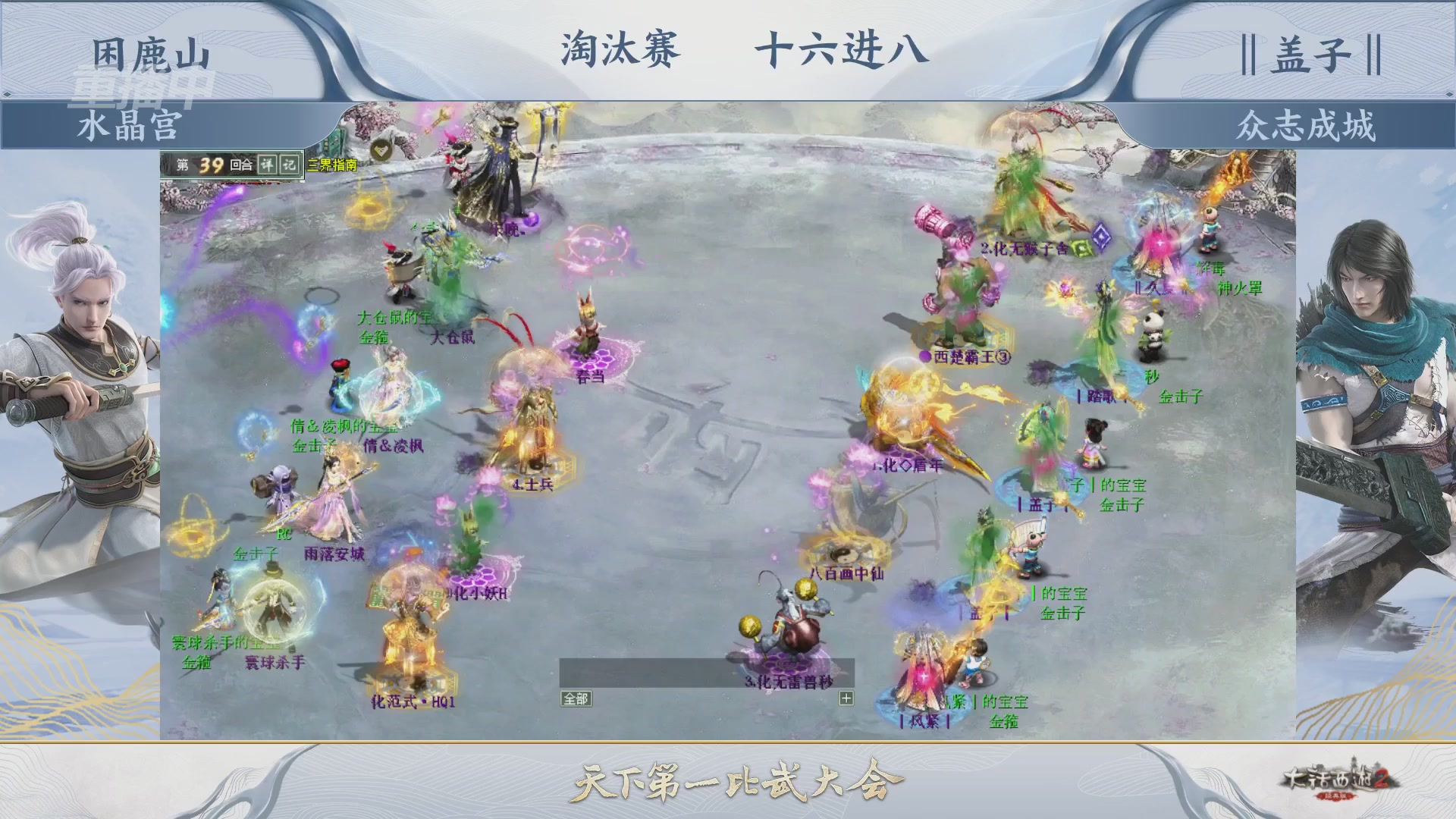 【重播】《大话西游2经典版》天下第一比武大会 第156届