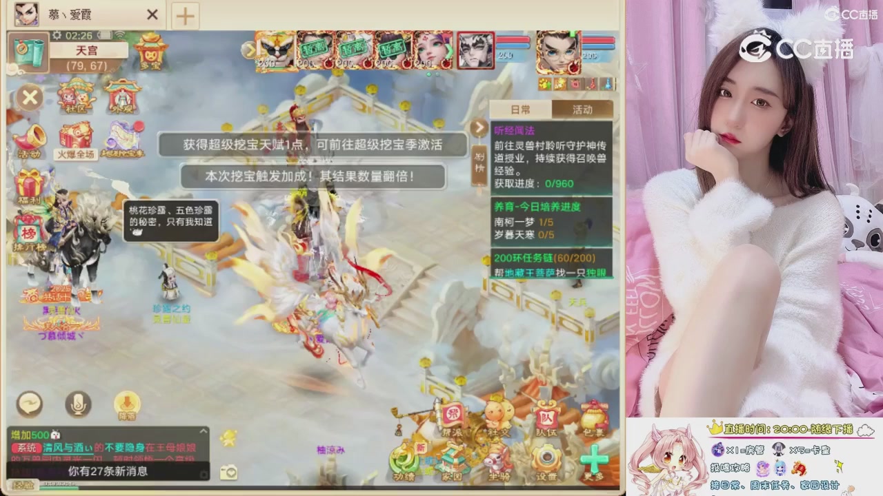 999超级藏宝图开挖！！！