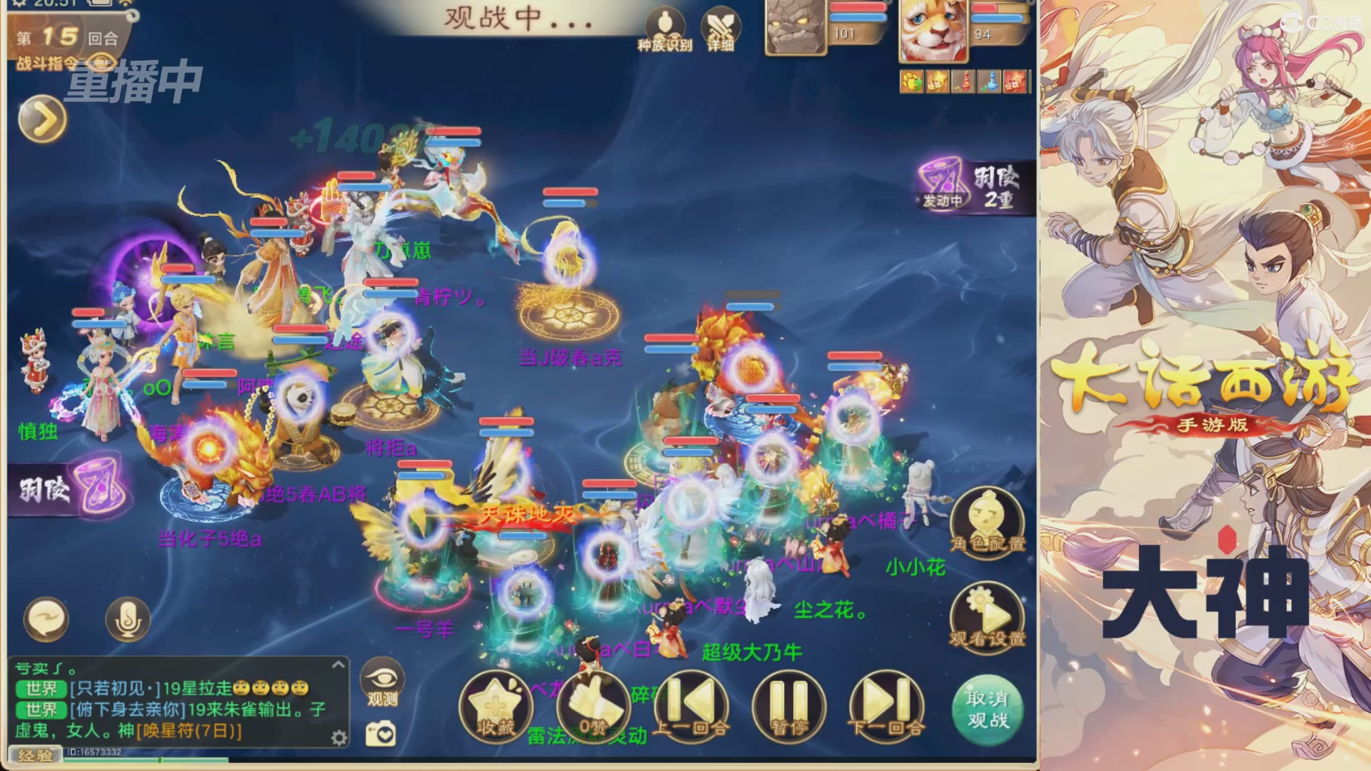 【重播】特别节目—水陆大会