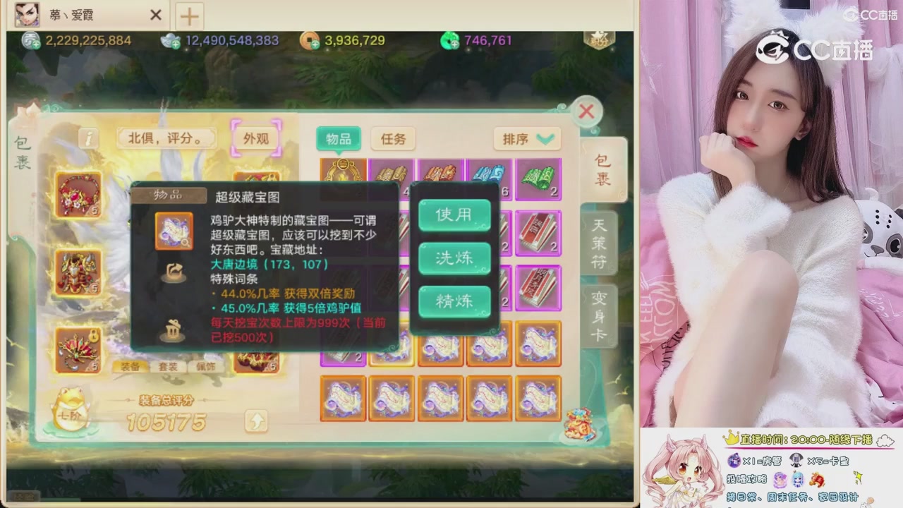 999超级藏宝图开挖！！！