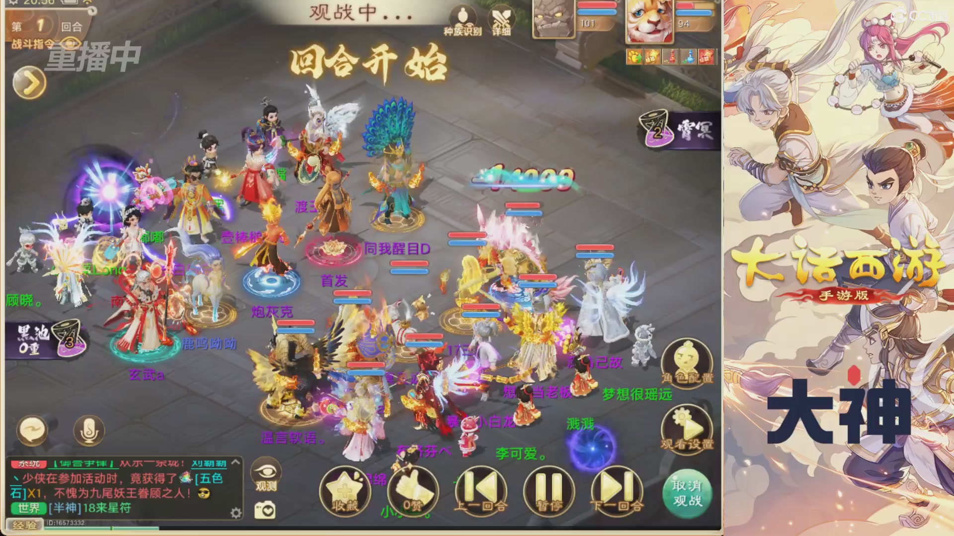 【重播】特别节目—水陆大会
