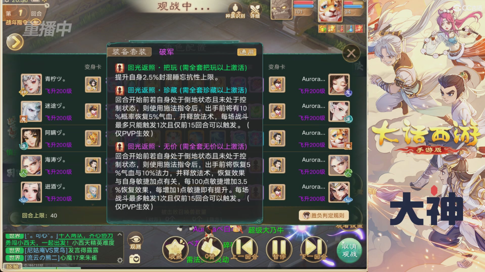 【重播】特别节目—水陆大会