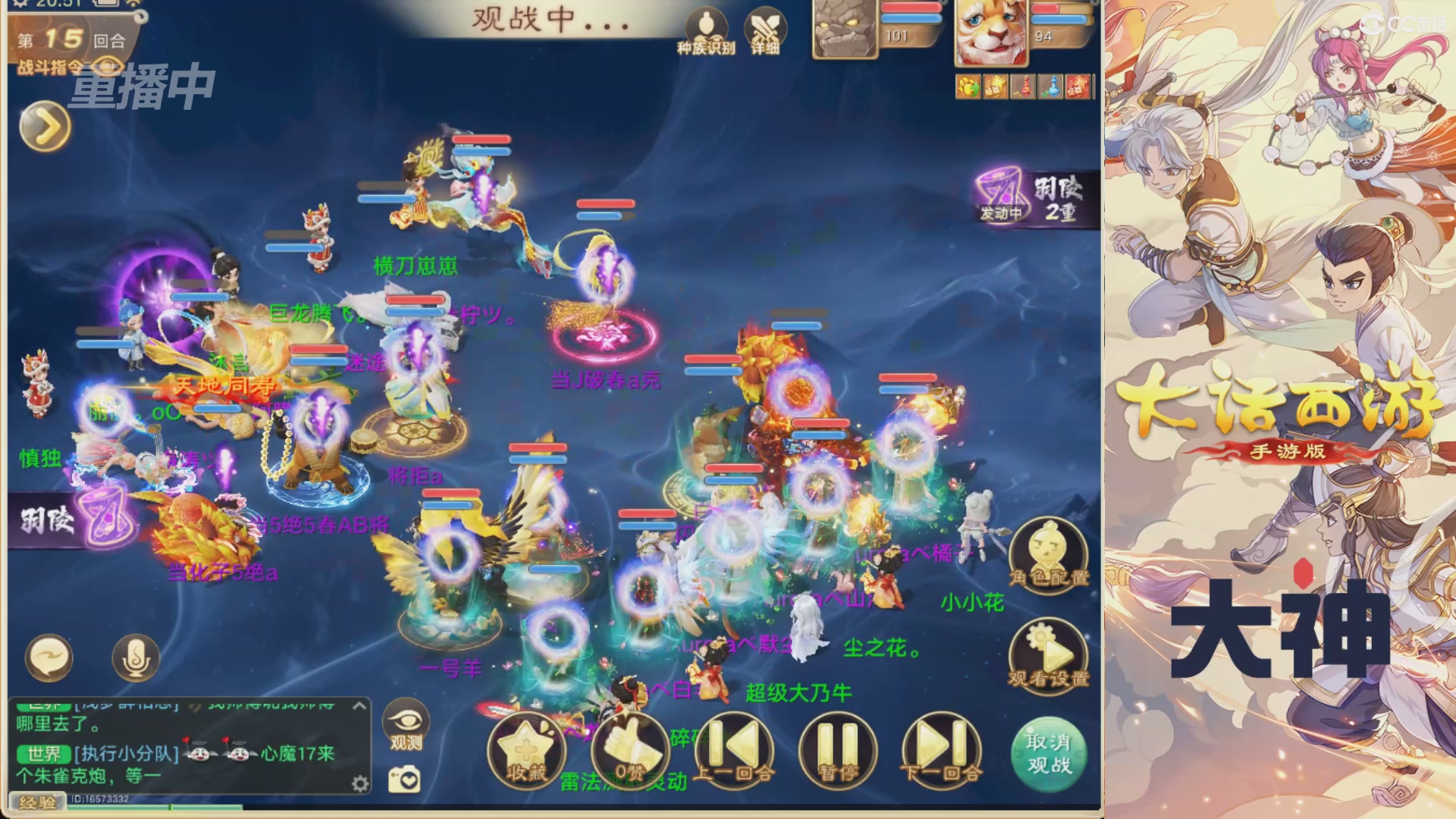 【重播】特别节目—水陆大会