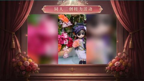 大神第五同人二创