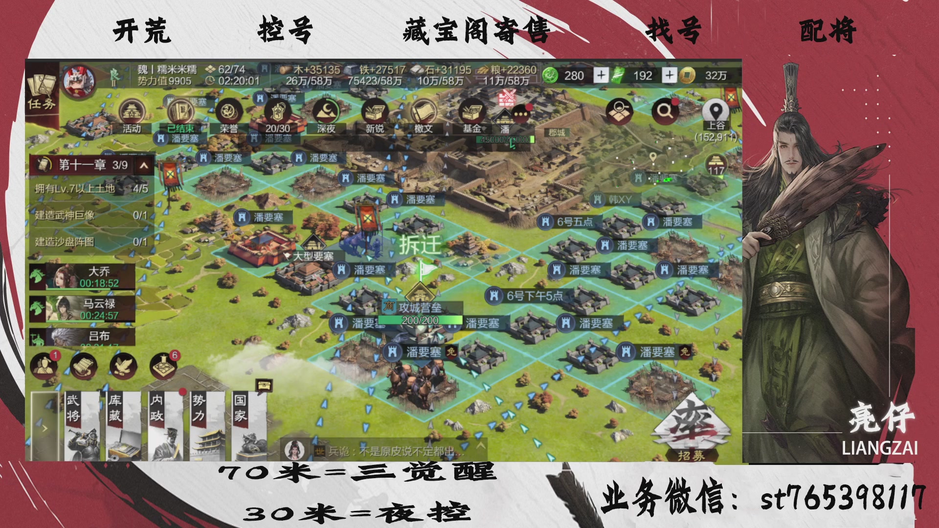 全网最低价接开荒，夜控，找号，寄售