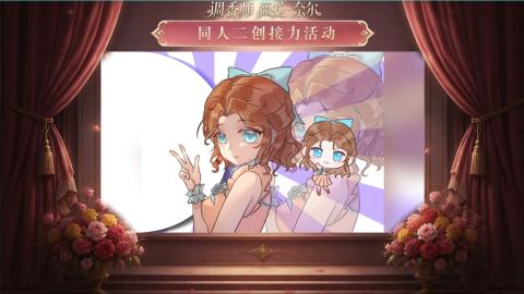 大神第五同人二创