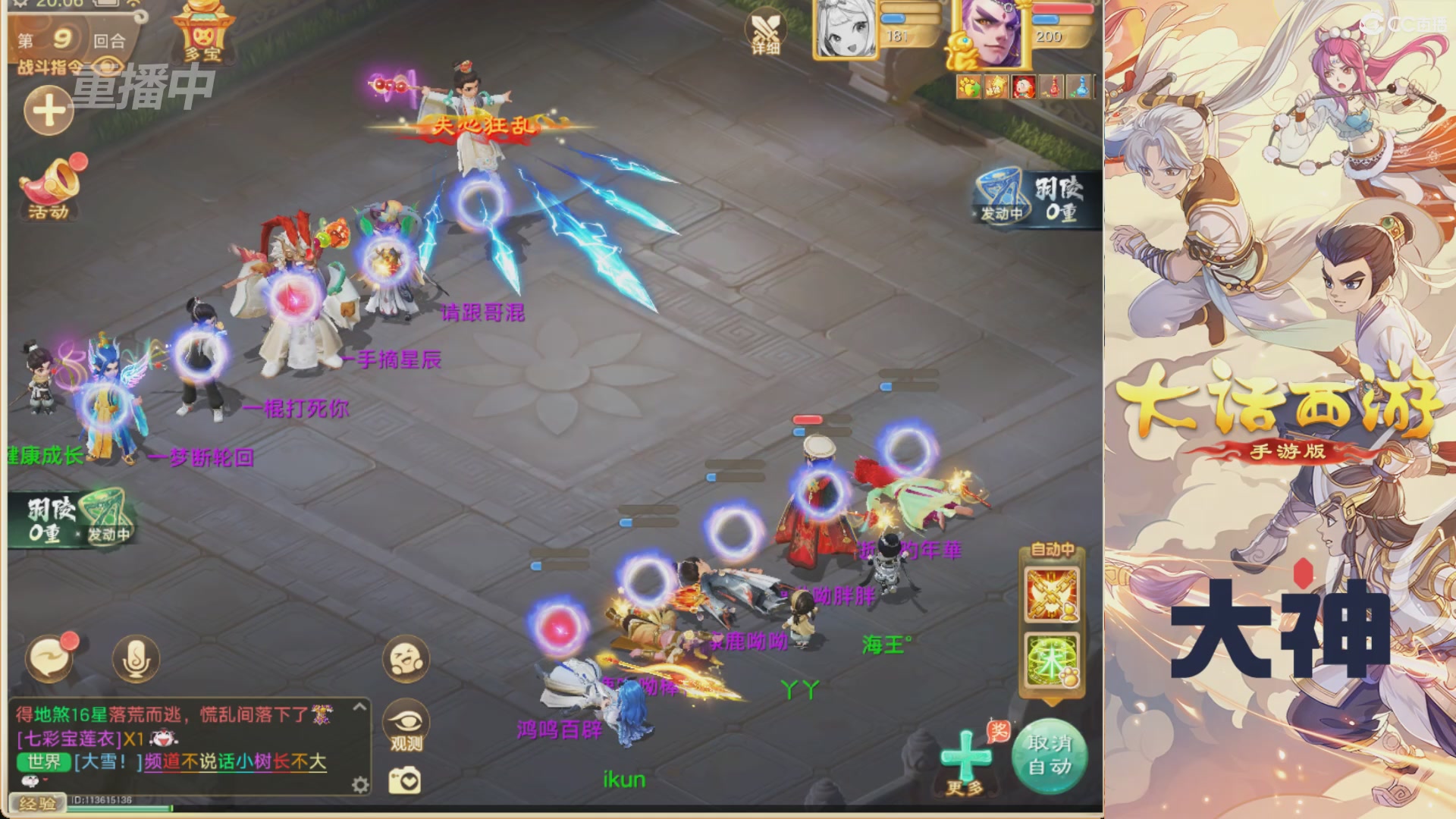 【重播】特别节目—水陆大会