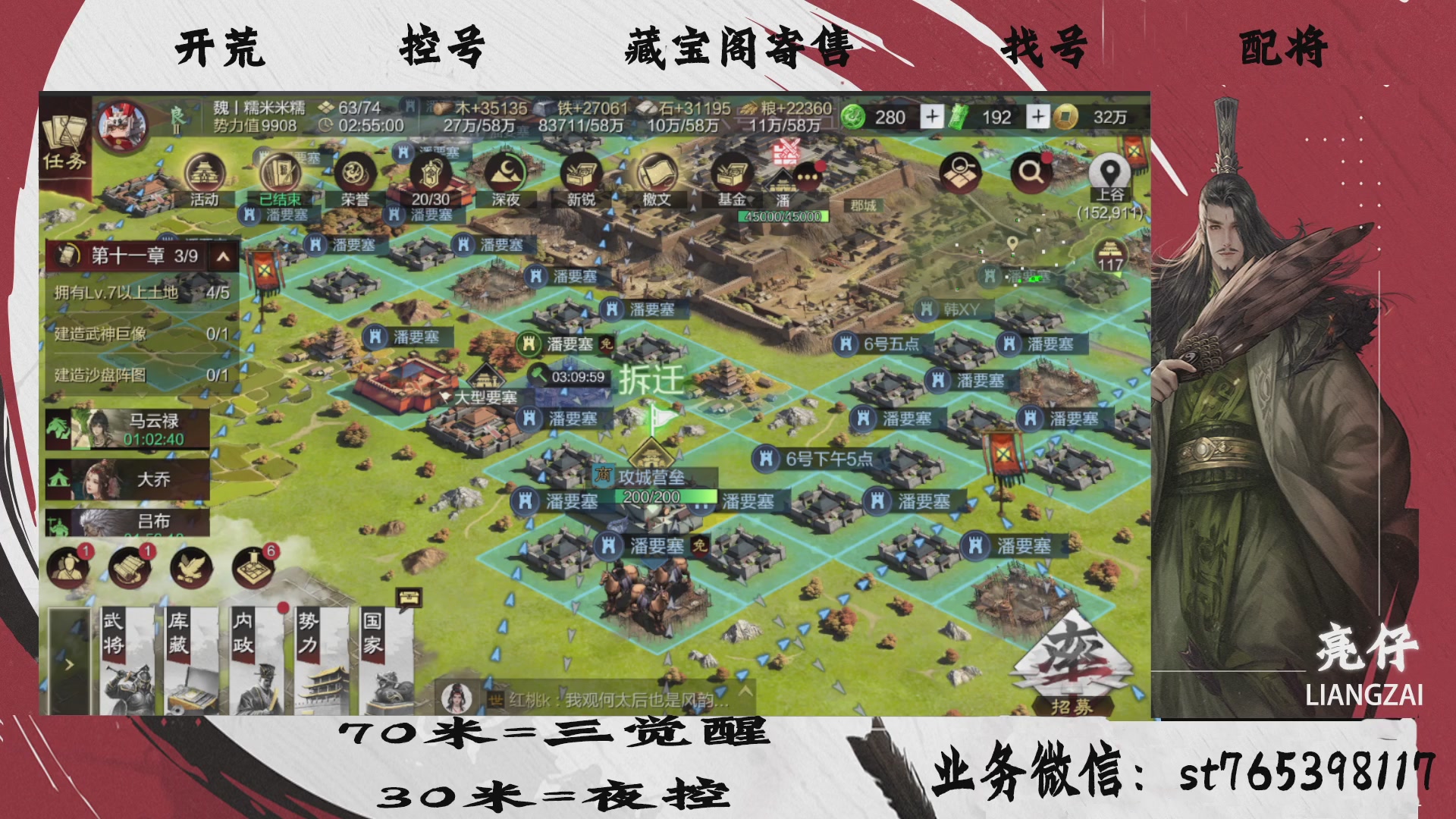 全网最低价接开荒，夜控，找号，寄售