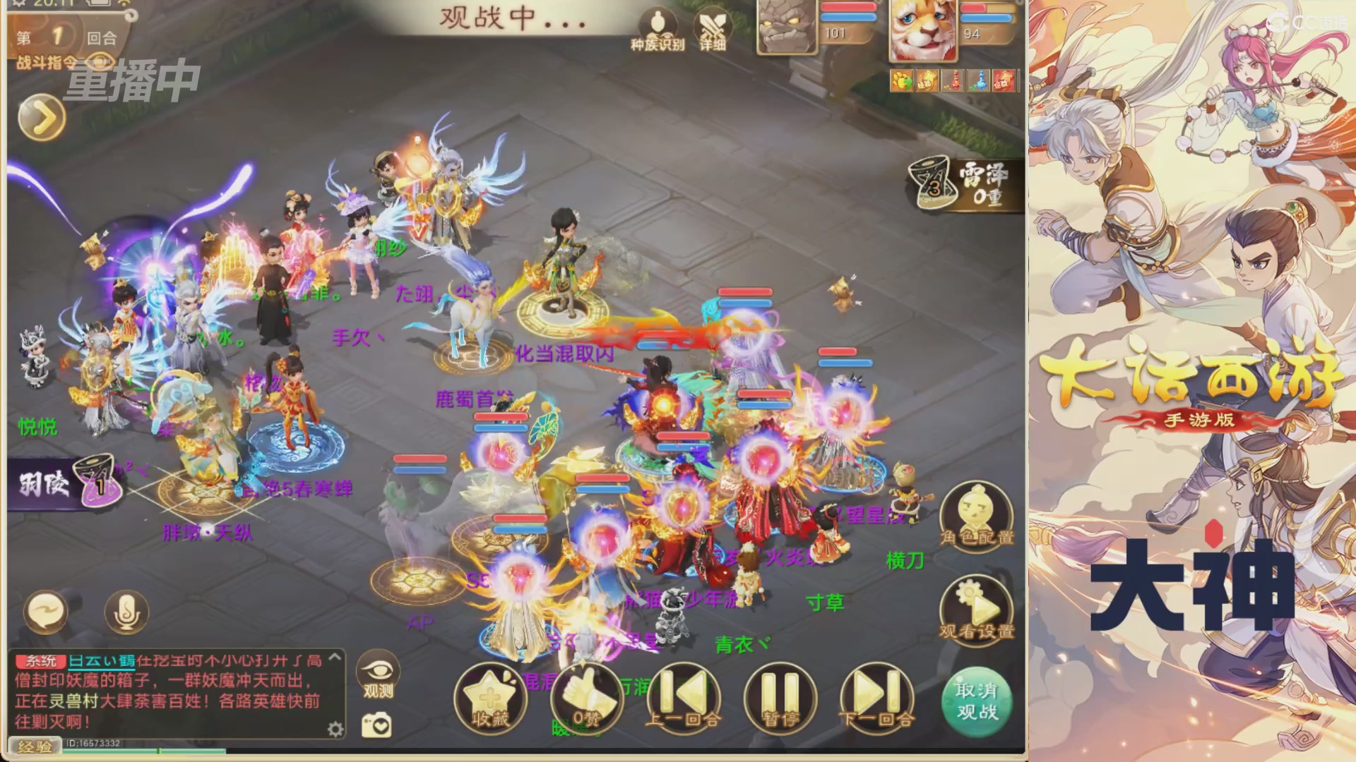 【重播】特别节目—水陆大会