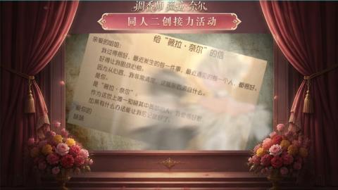 大神第五同人二创