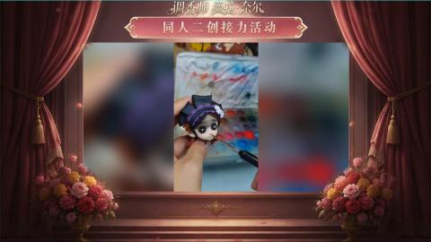 大神第五同人二创
