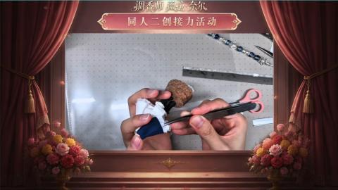 大神第五同人二创
