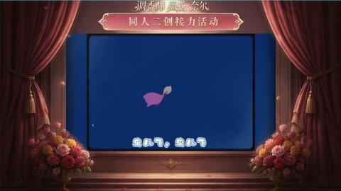 大神第五同人二创