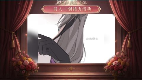 大神第五同人二创