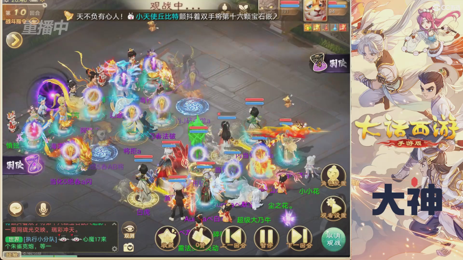 【重播】特别节目—水陆大会