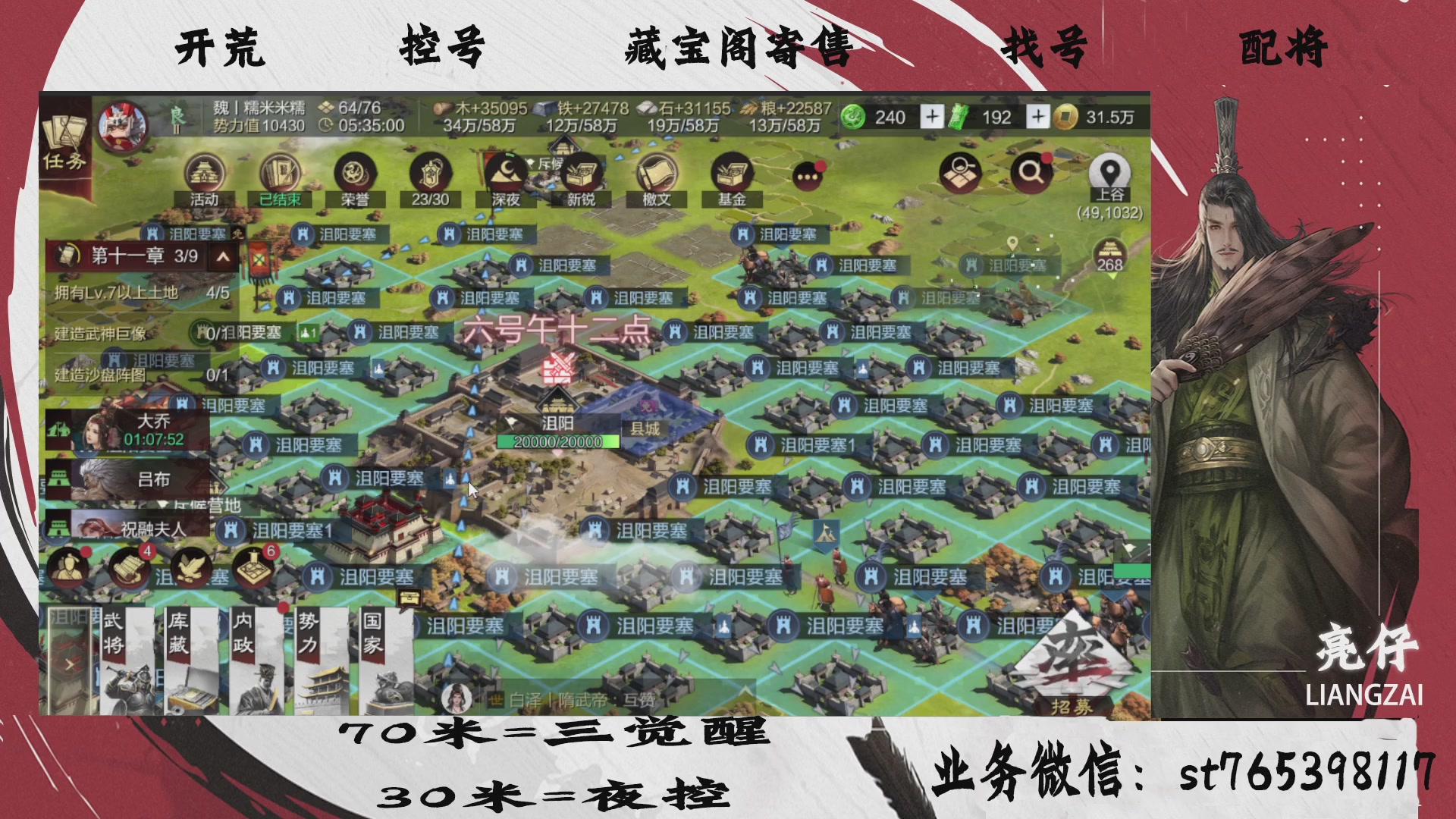 全网最低价接开荒，夜控，找号，寄售