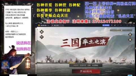 [3]配将开荒修车找号冲榜