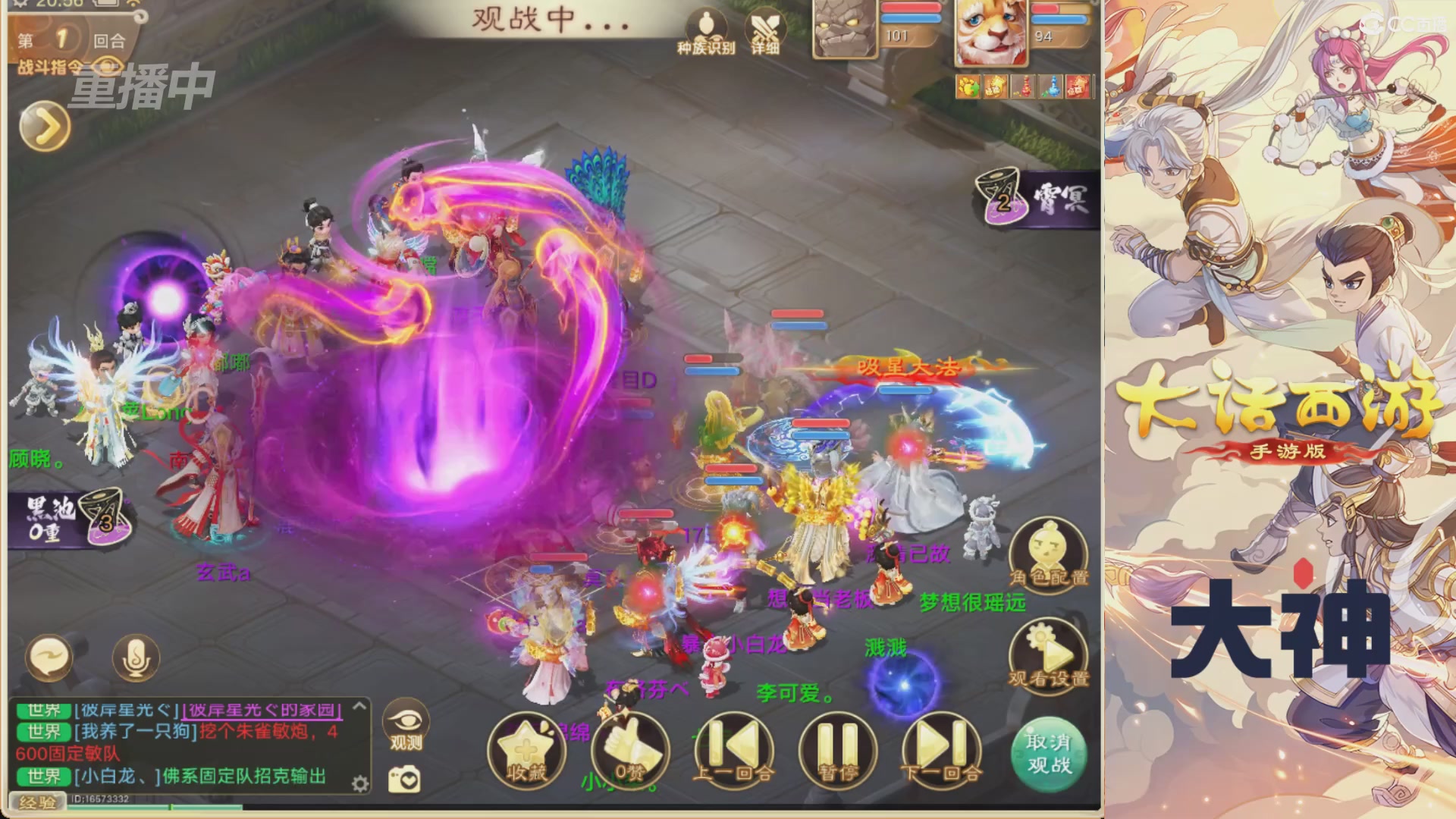 【重播】特别节目—水陆大会