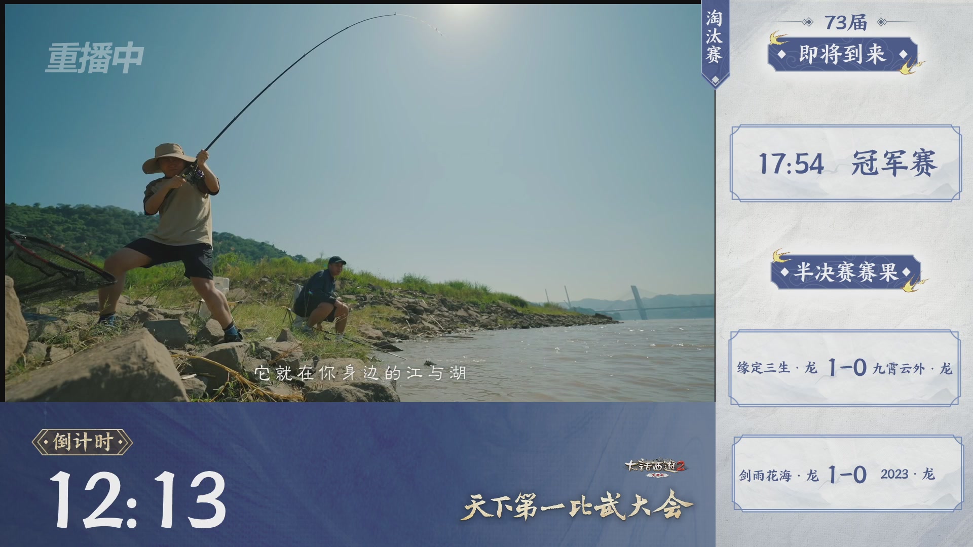 【重播】《大话西游2免费版》常规服 天下第一比武大会