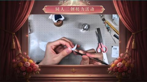 大神第五同人二创
