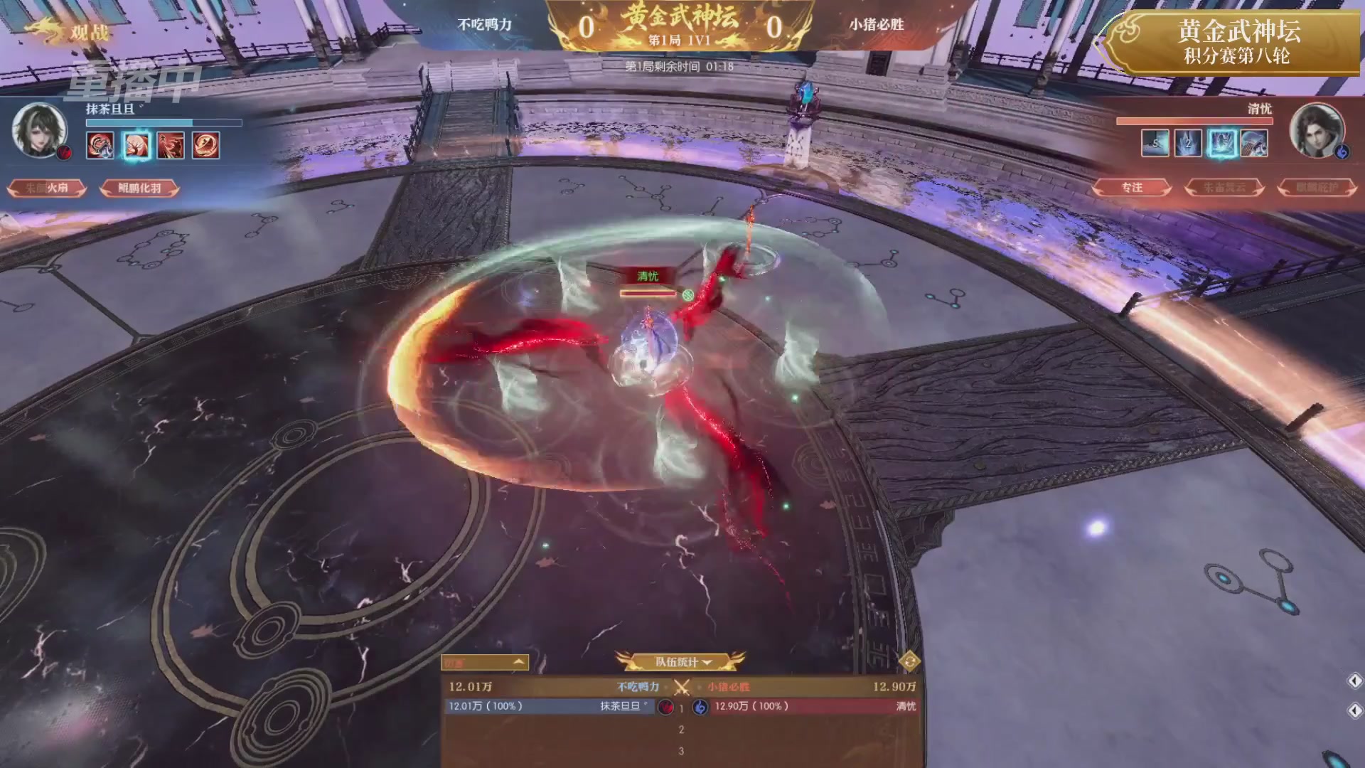 【重播】逆水寒黄金畅玩服首届黄金武神坛积分赛&入围赛