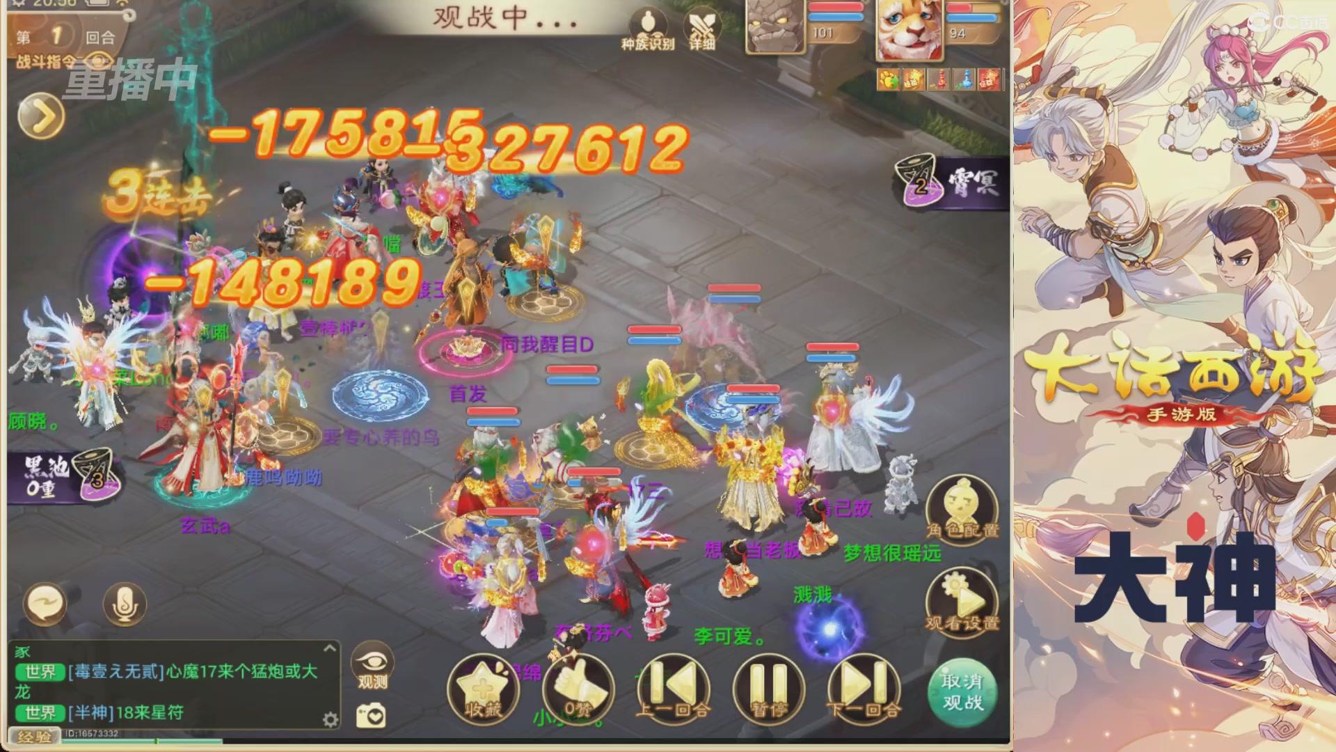 【重播】特别节目—水陆大会