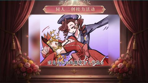 大神第五同人二创