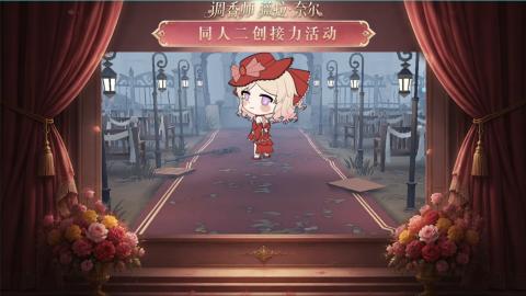大神第五同人二创