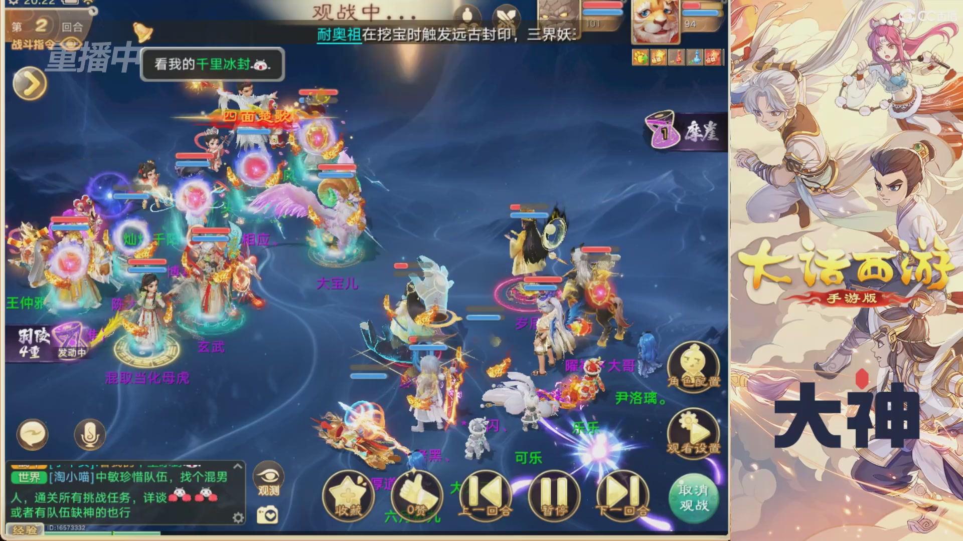 【重播】特别节目—水陆大会