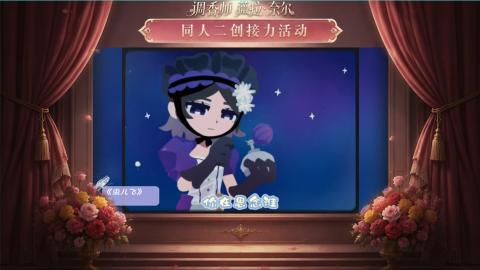 大神第五同人二创