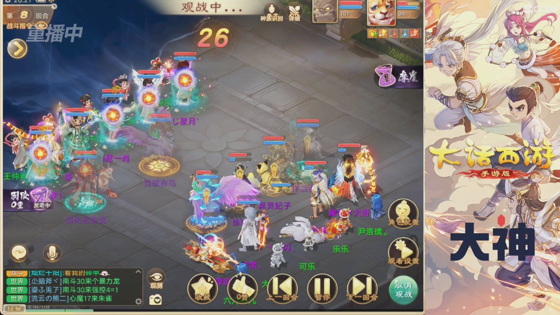 【重播】特别节目—水陆大会