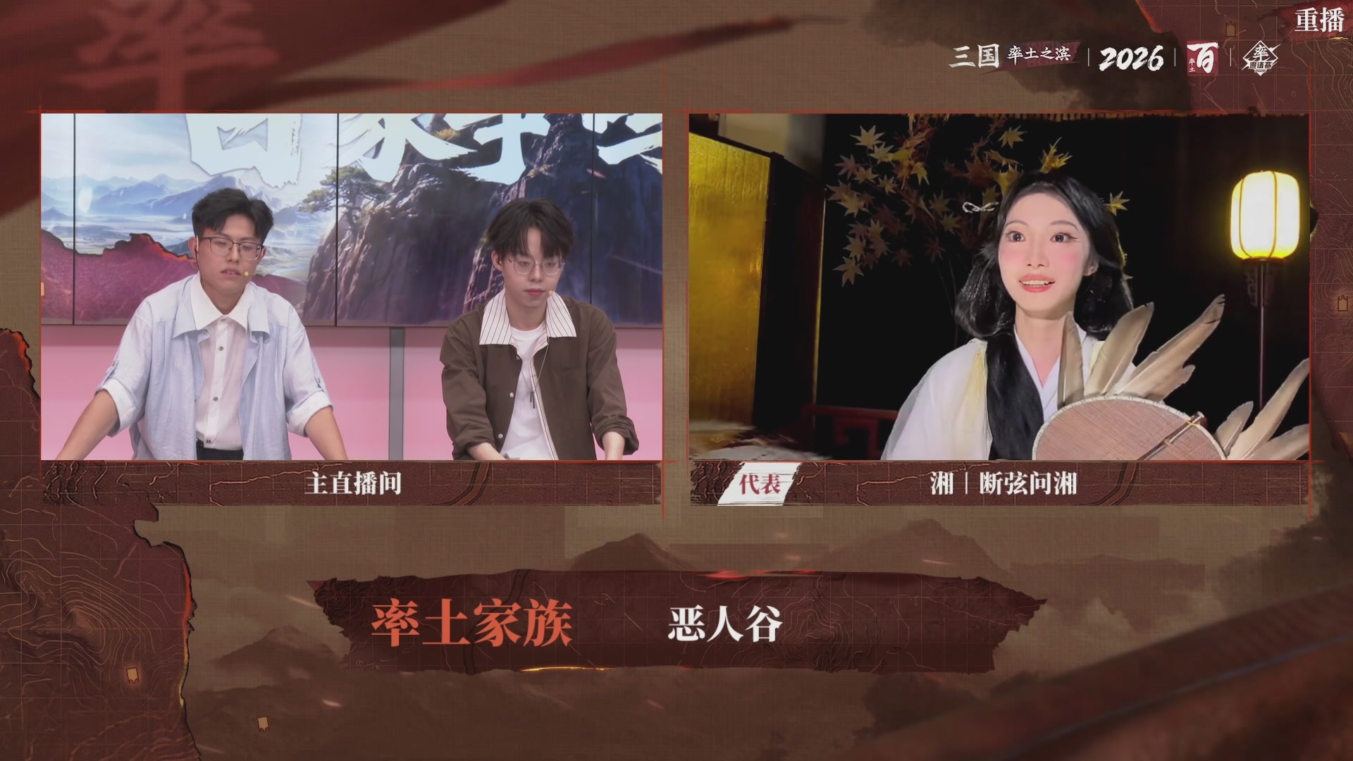 率土之滨百家邀请赛风云十三州第七期
