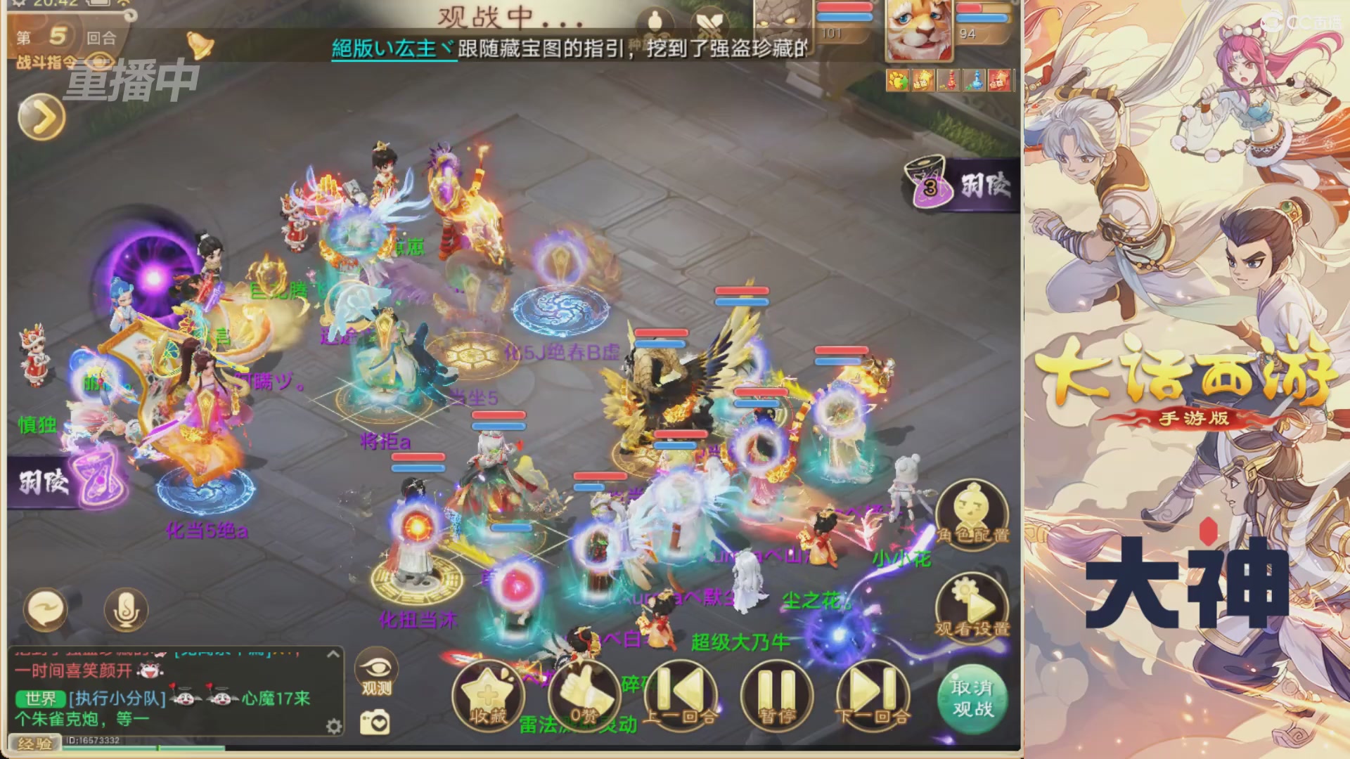 【重播】特别节目—水陆大会