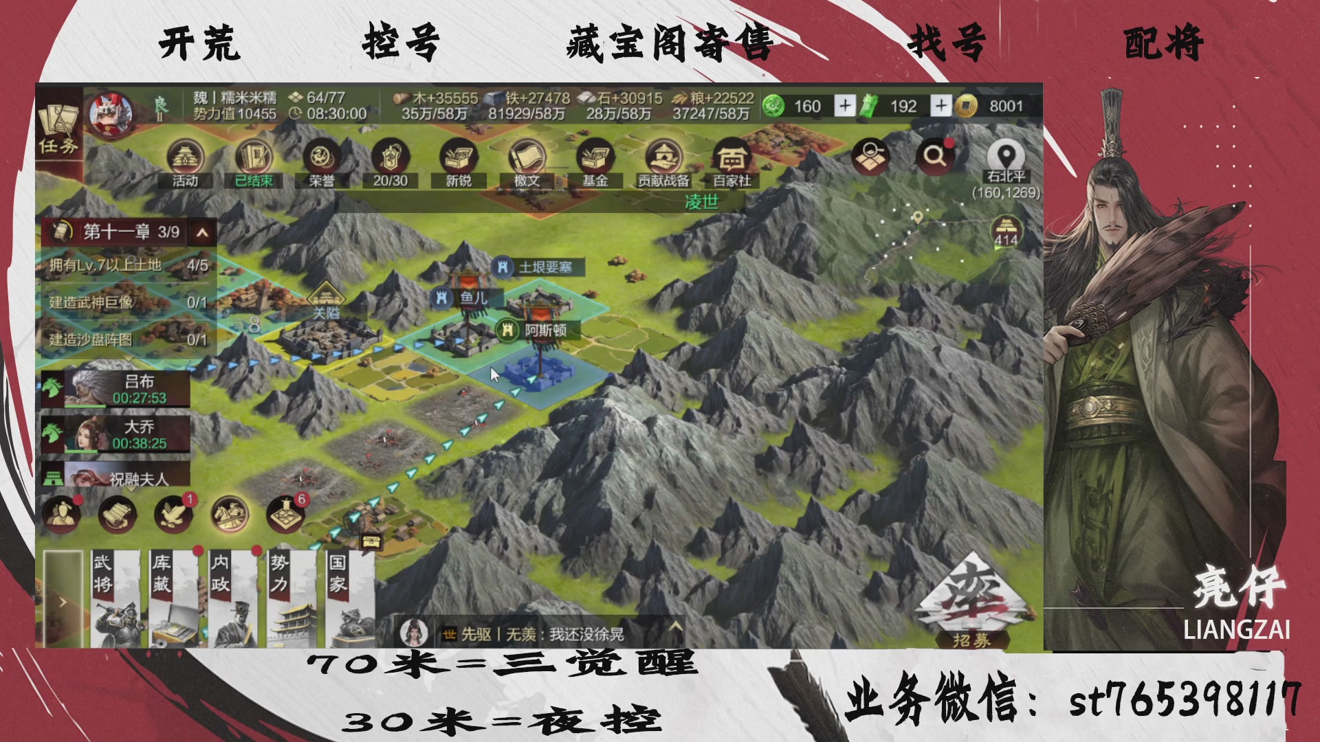 全网最低价接开荒，夜控，找号，寄售