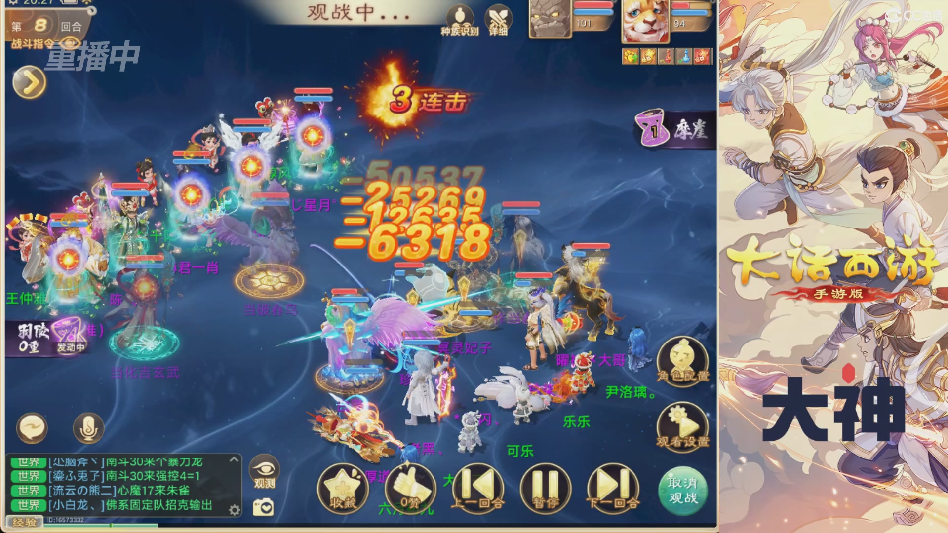 【重播】特别节目—水陆大会