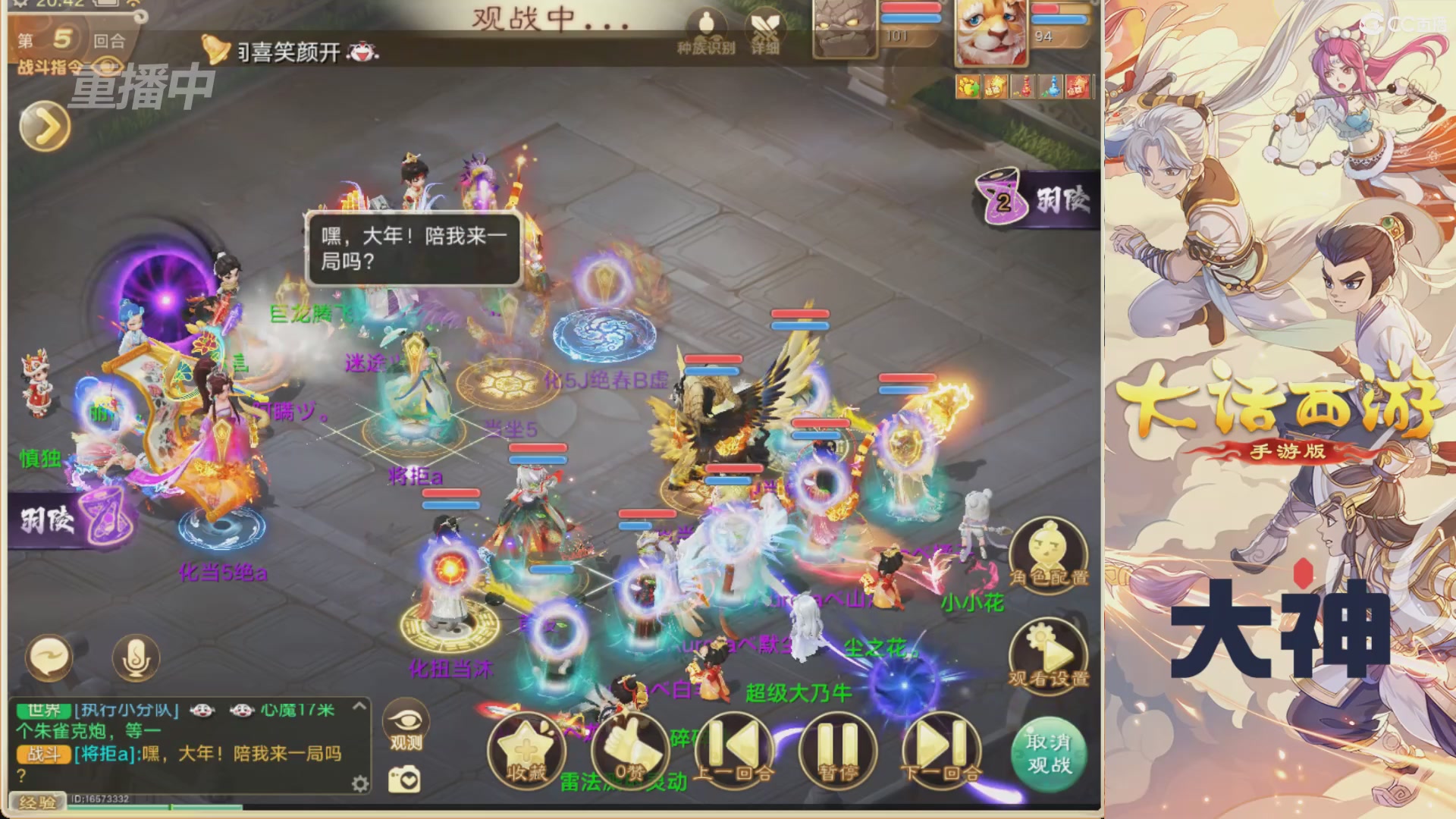 【重播】特别节目—水陆大会