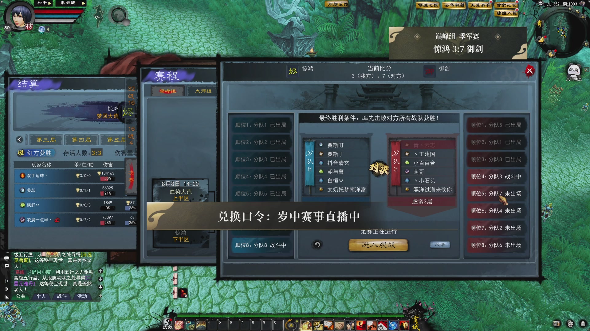 【重播】天下贰经典服岁中《倾城之战》