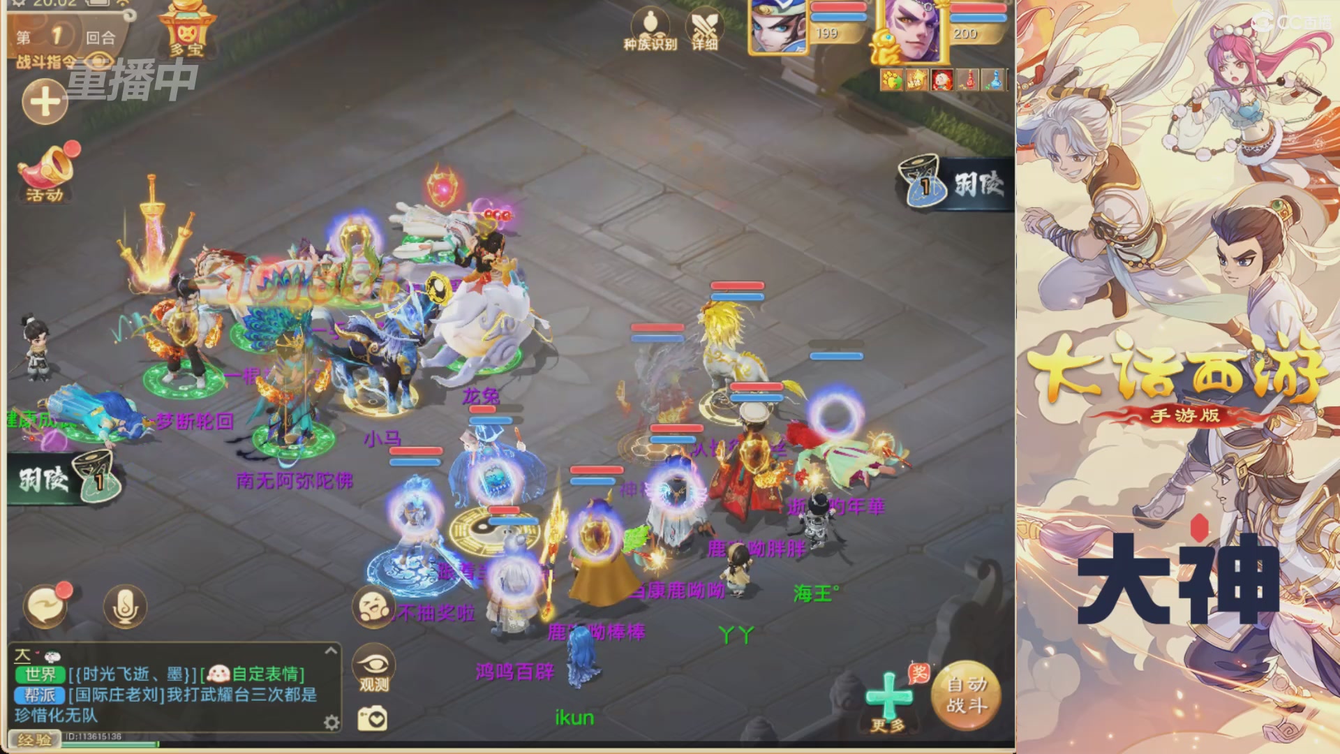 【重播】特别节目—水陆大会