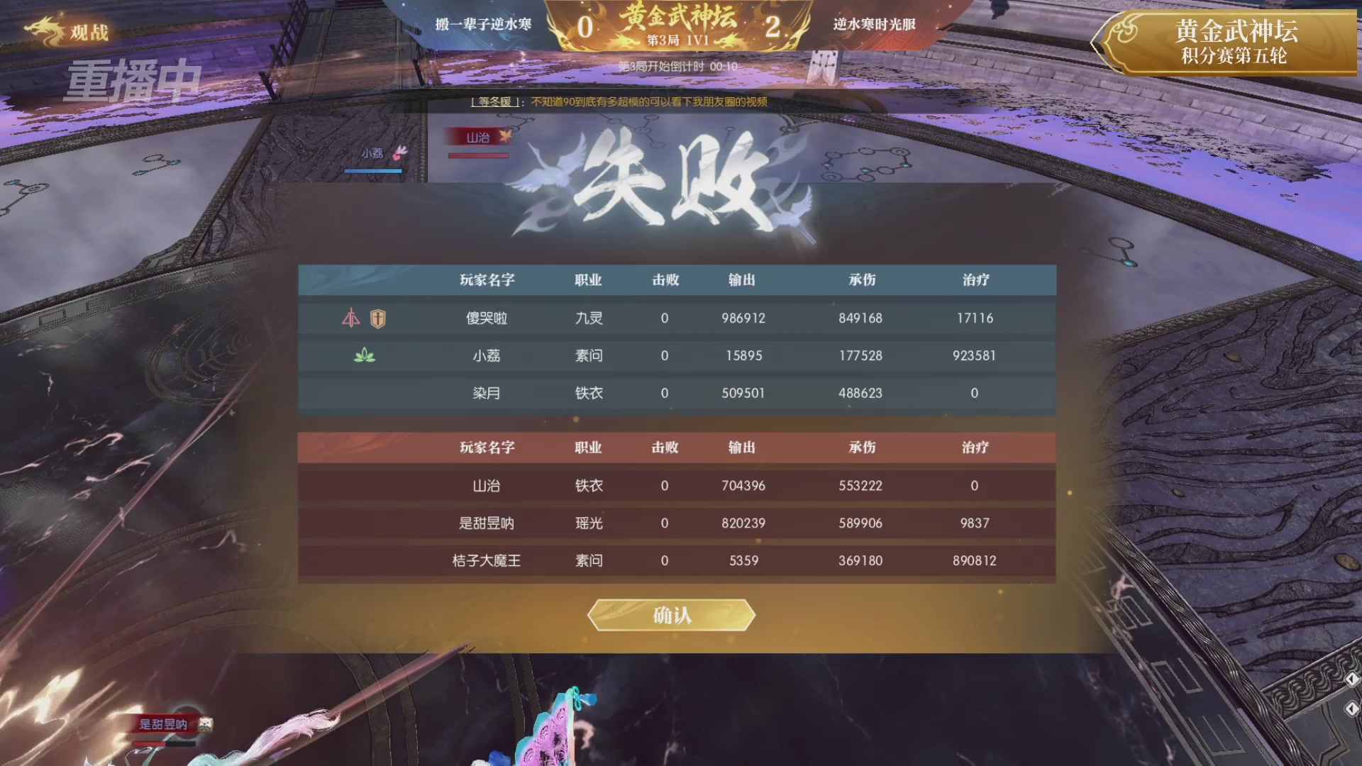 【重播】逆水寒黄金畅玩服首届黄金武神坛积分赛&入围赛