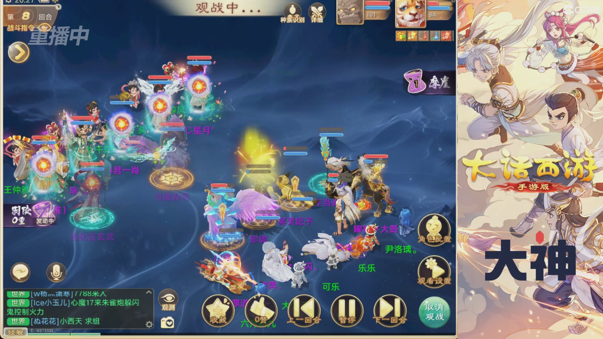 【重播】特别节目—水陆大会