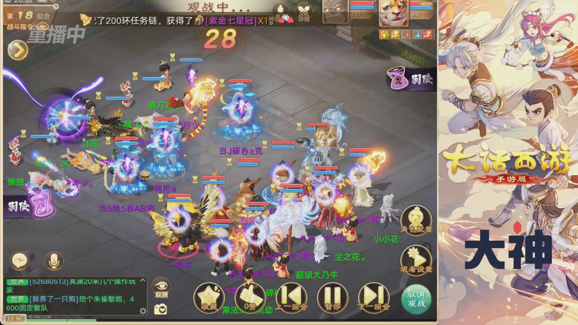 【重播】特别节目—水陆大会